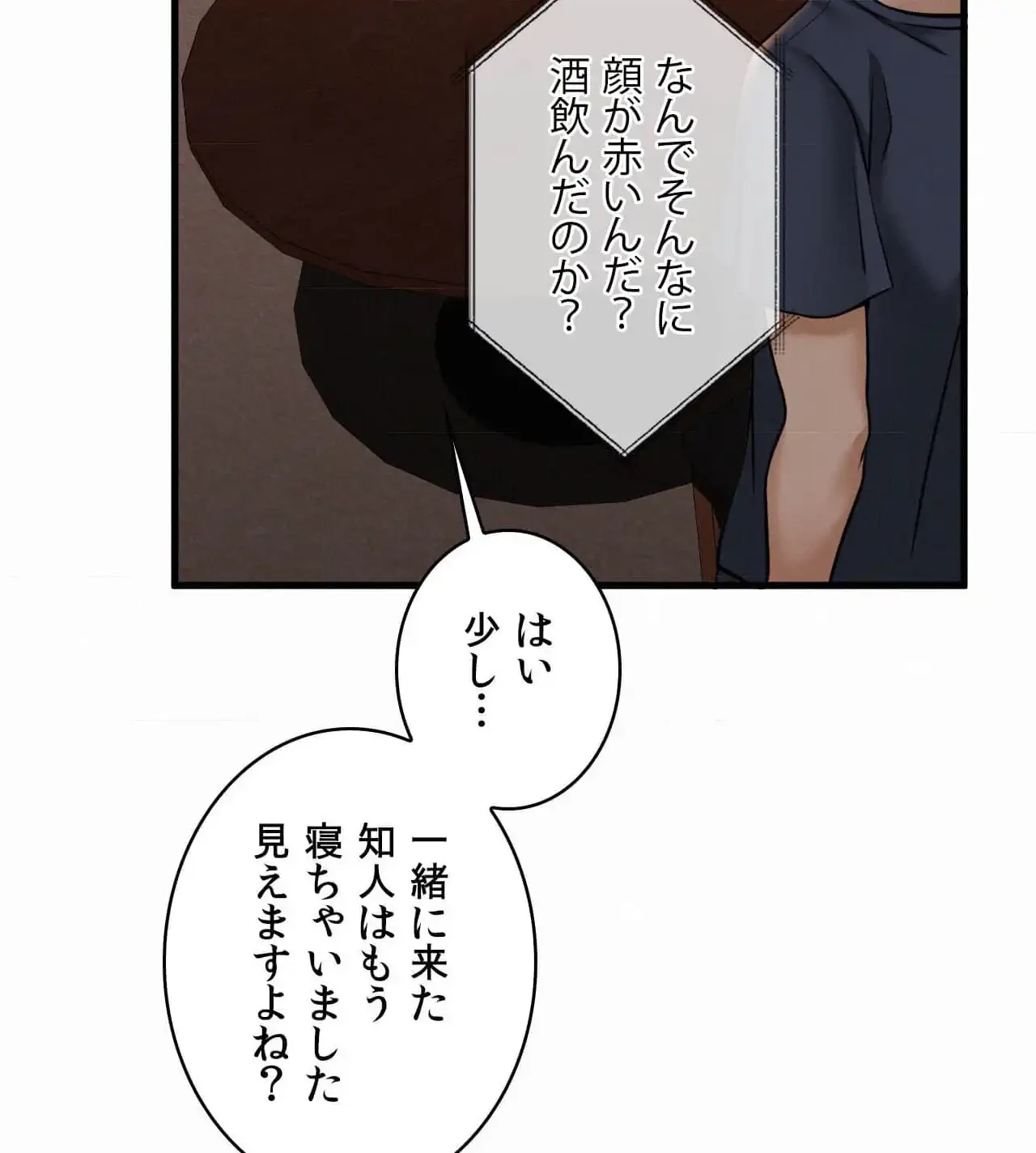 神様よりもビルオーナー～バイト君の人生逆転劇～ 第27話 - 106