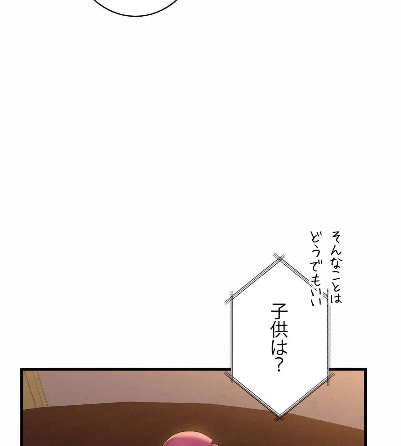 神様よりもビルオーナー～バイト君の人生逆転劇～ 第27話 - 107