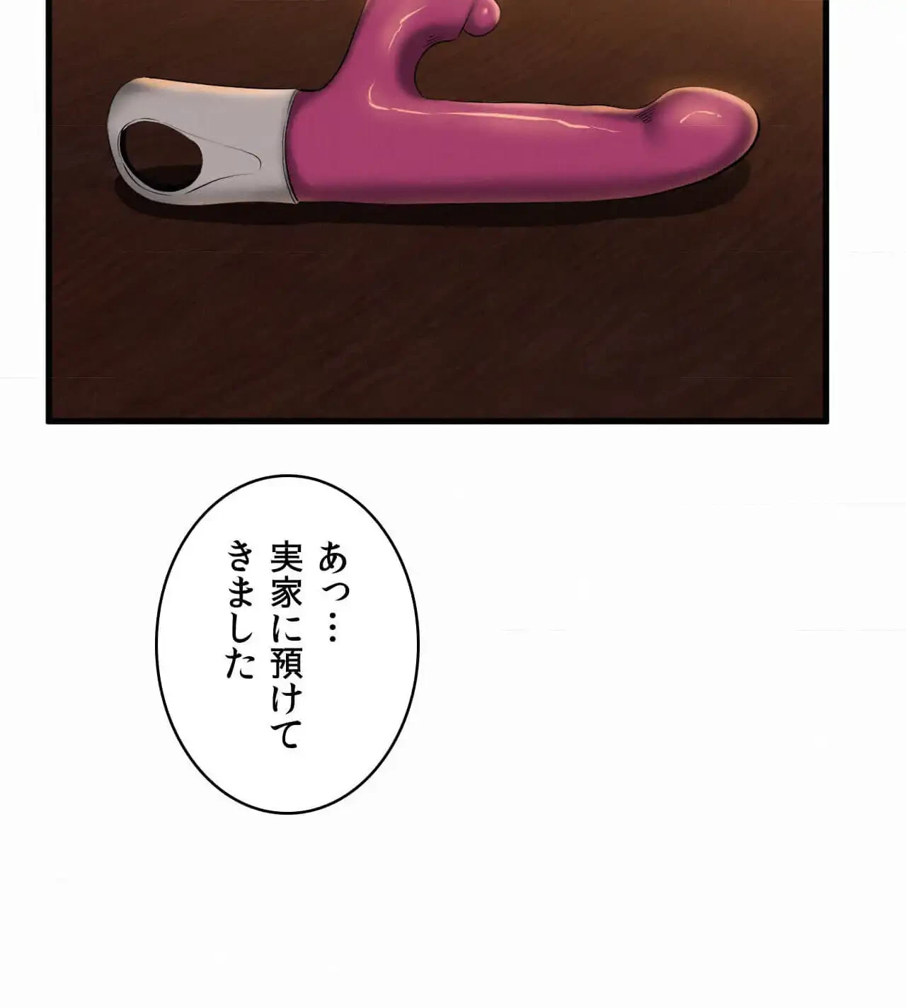 神様よりもビルオーナー～バイト君の人生逆転劇～ 第27話 - 108