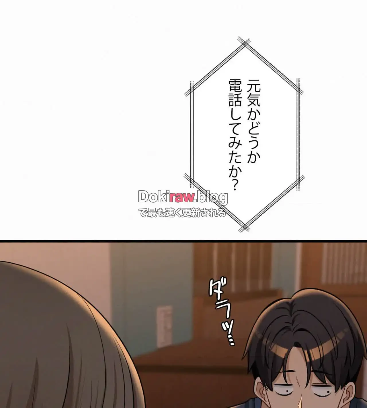 神様よりもビルオーナー～バイト君の人生逆転劇～ 第27話 - 109