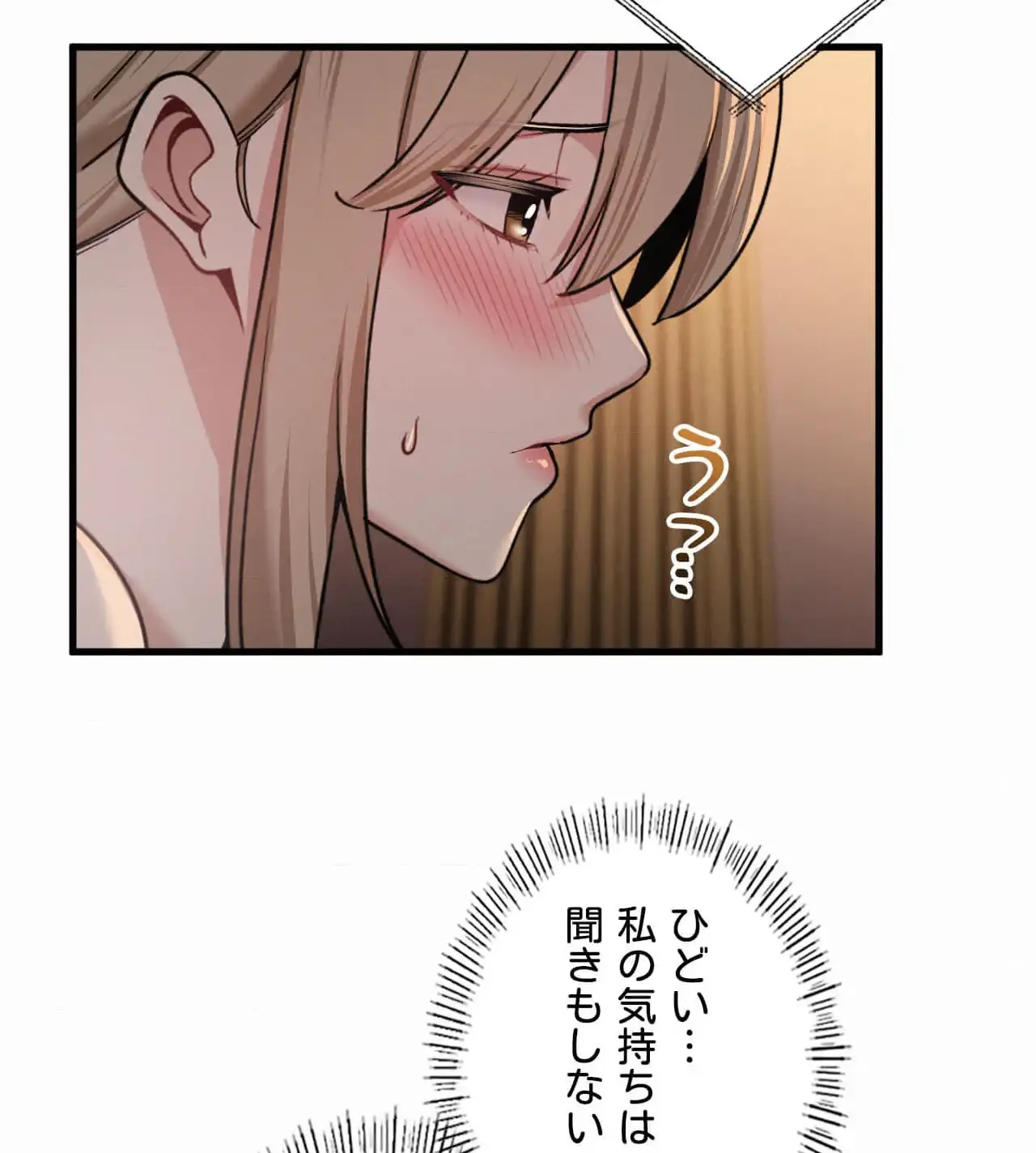 神様よりもビルオーナー～バイト君の人生逆転劇～ 第27話 - 116