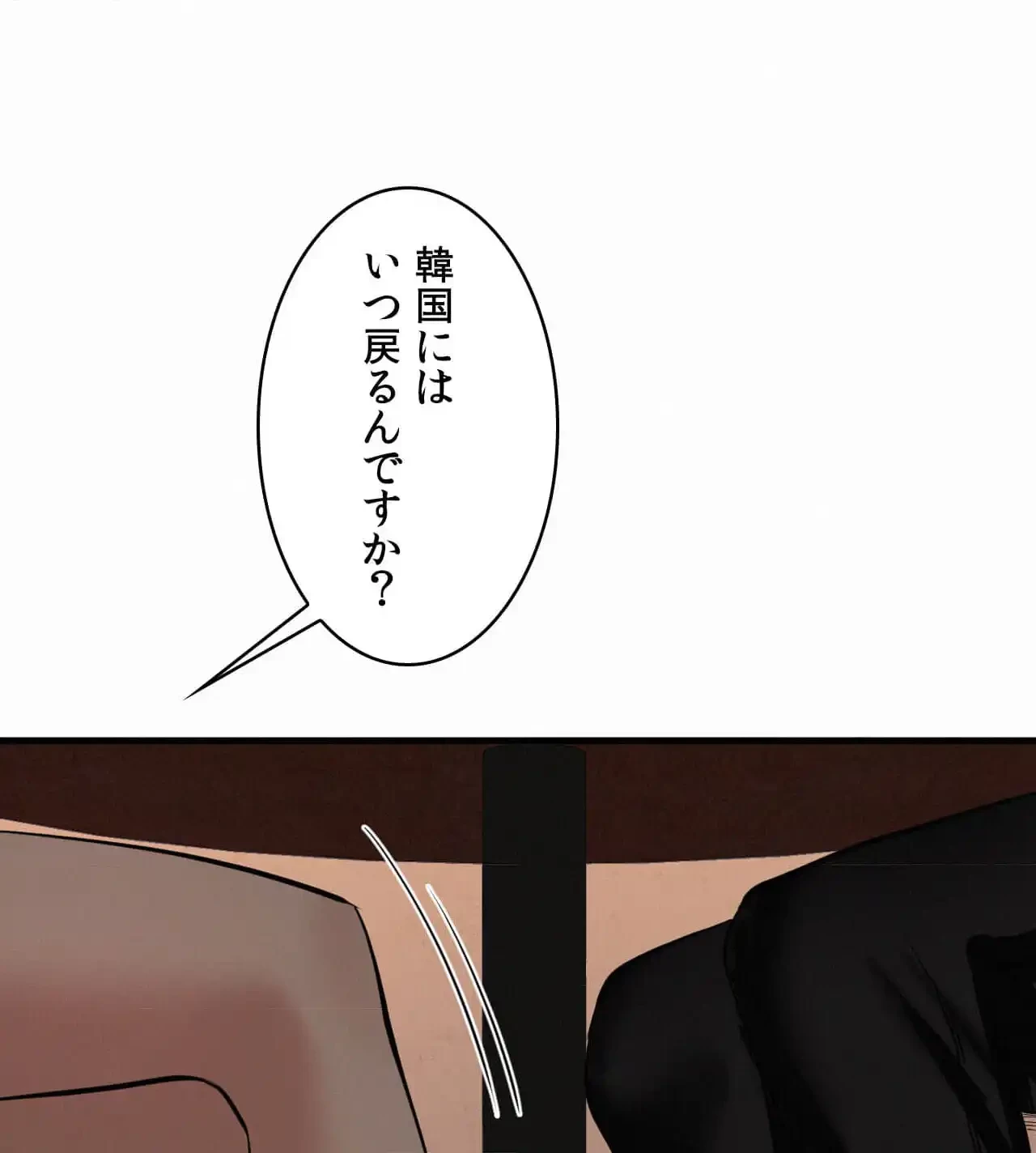 神様よりもビルオーナー～バイト君の人生逆転劇～ 第27話 - 119