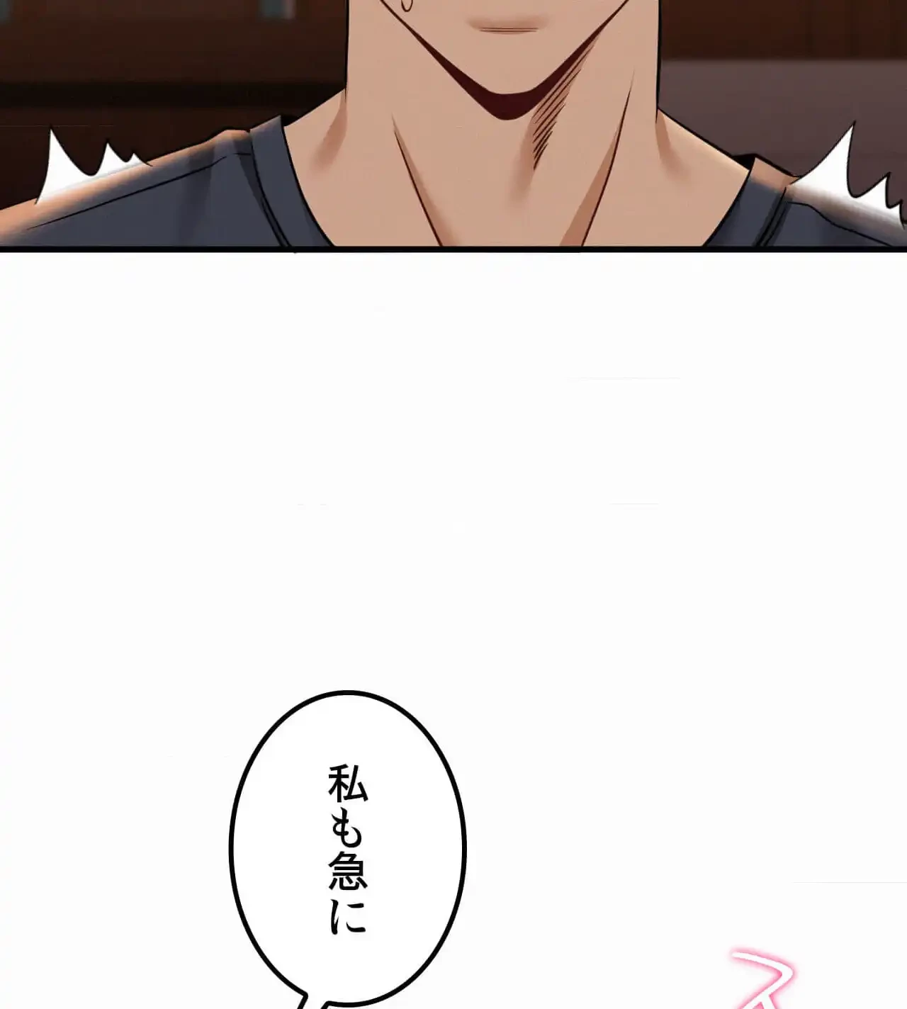 神様よりもビルオーナー～バイト君の人生逆転劇～ 第27話 - 122