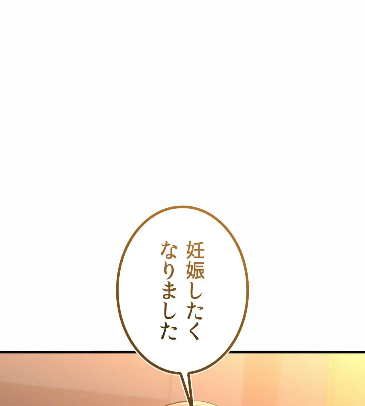 神様よりもビルオーナー～バイト君の人生逆転劇～ 第27話 - 124