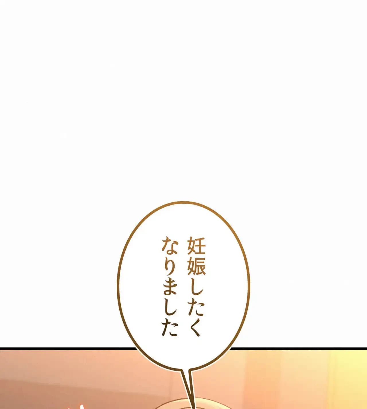 神様よりもビルオーナー～バイト君の人生逆転劇～ 第28話 - 6