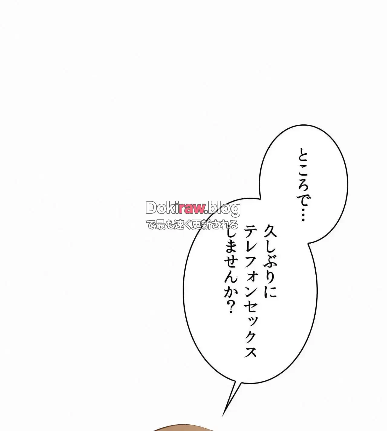 神様よりもビルオーナー～バイト君の人生逆転劇～ 第28話 - 13