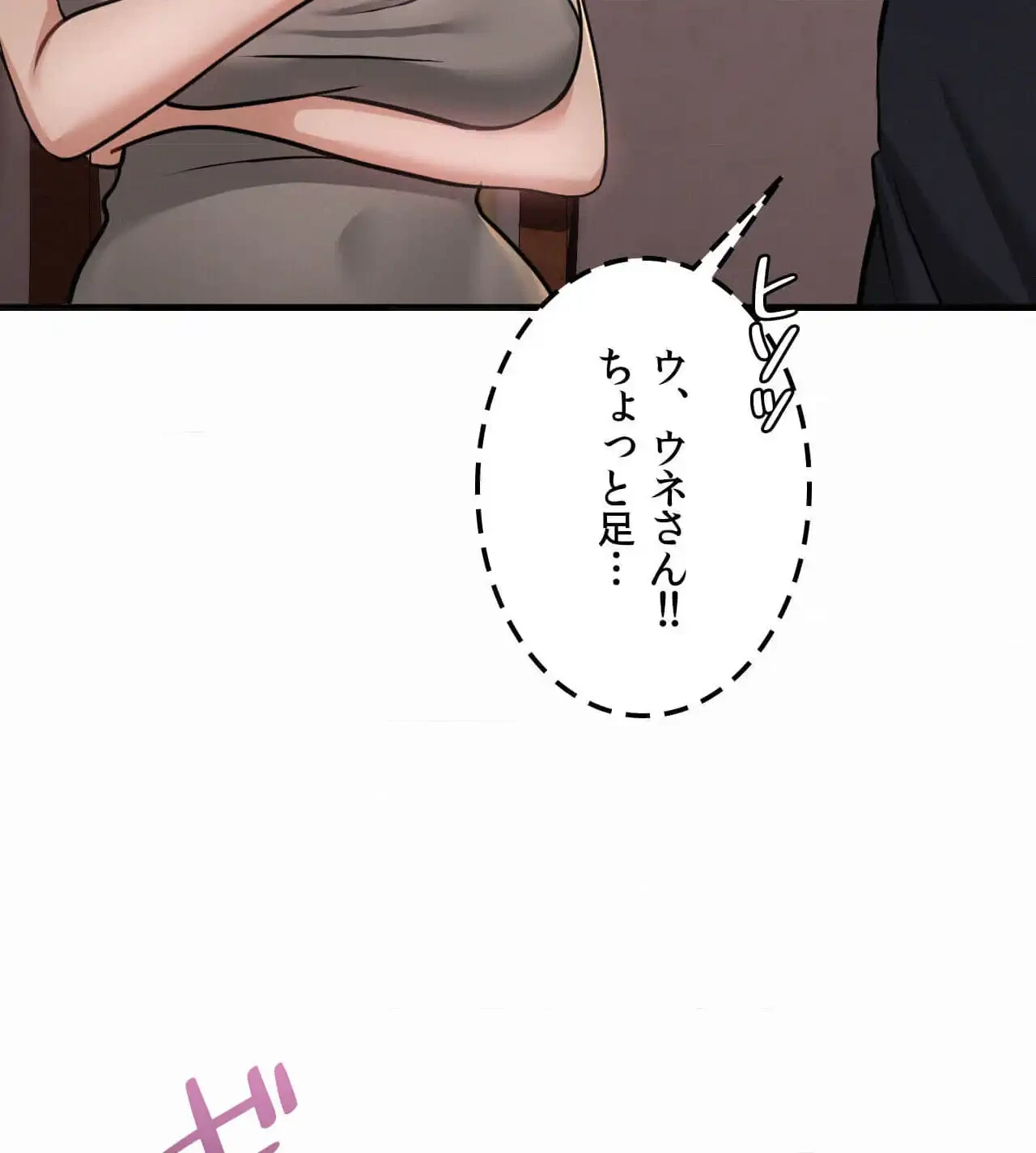 神様よりもビルオーナー～バイト君の人生逆転劇～ 第28話 - 20
