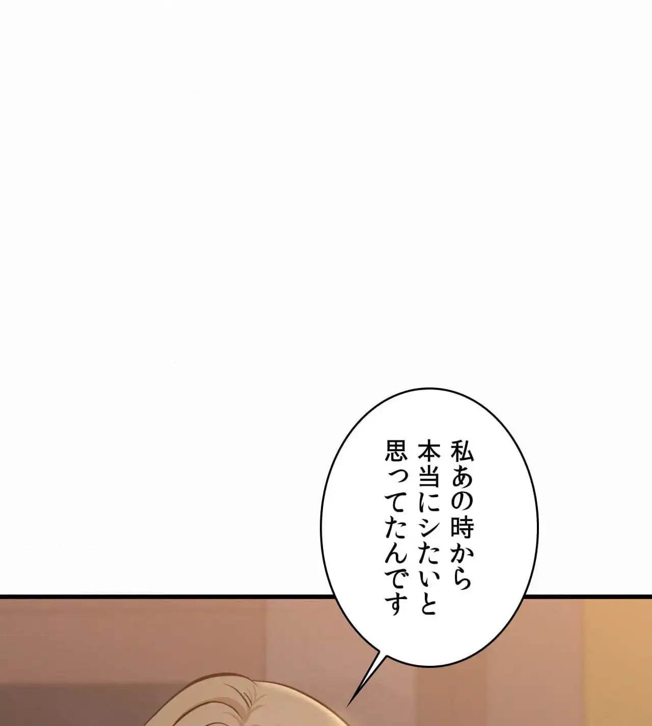 神様よりもビルオーナー～バイト君の人生逆転劇～ 第28話 - 24