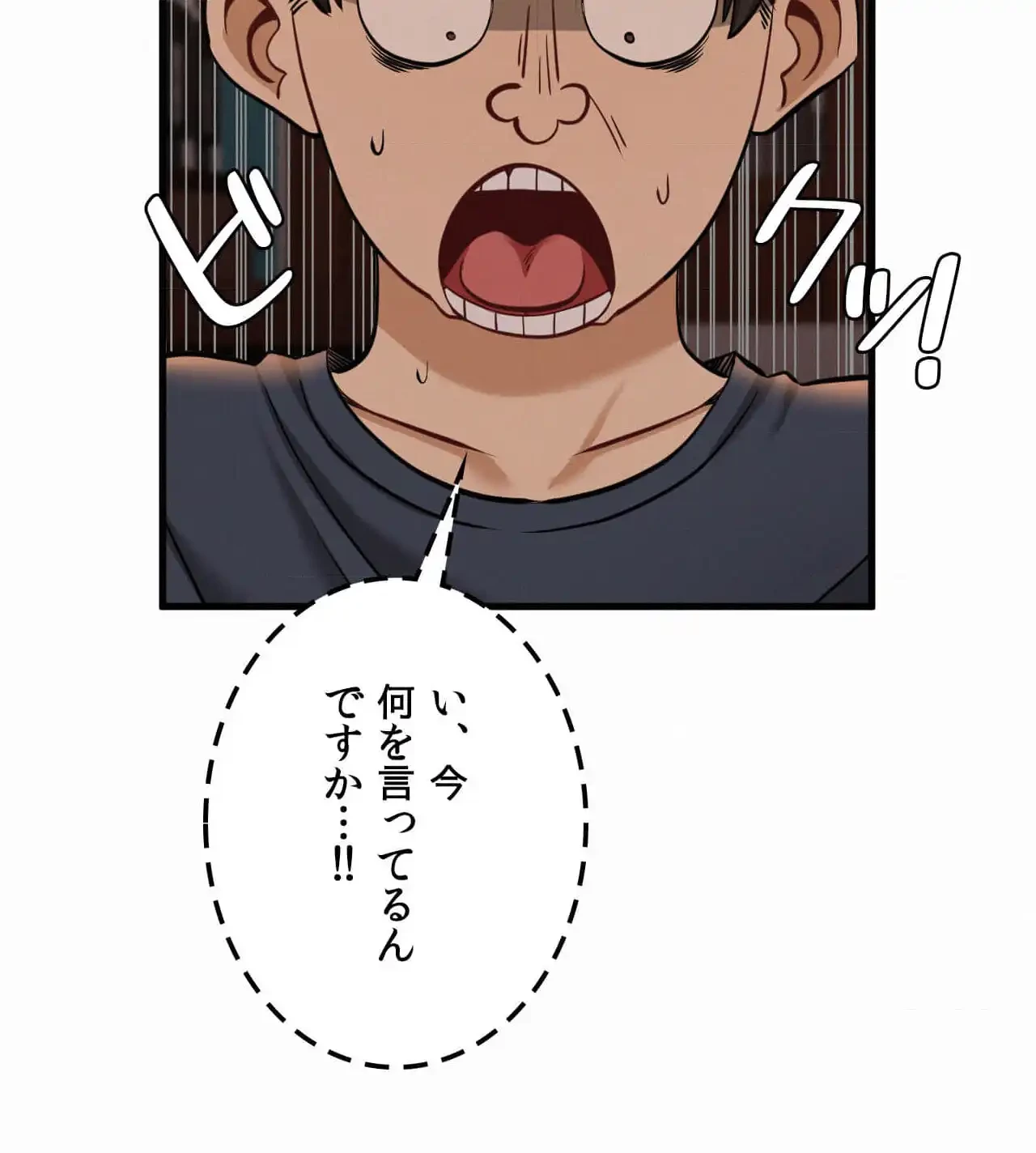 神様よりもビルオーナー～バイト君の人生逆転劇～ 第28話 - 28