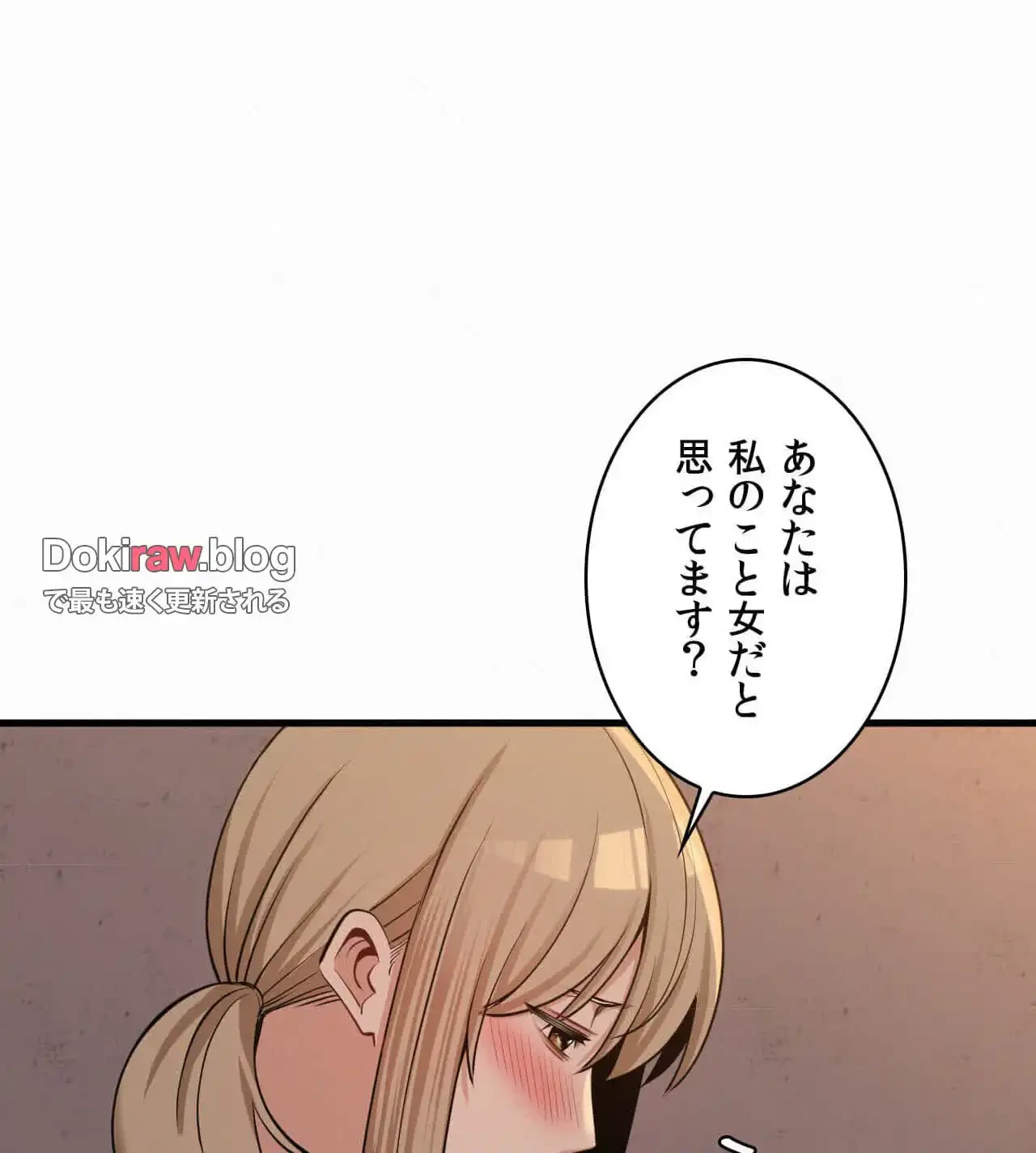 神様よりもビルオーナー～バイト君の人生逆転劇～ 第28話 - 29