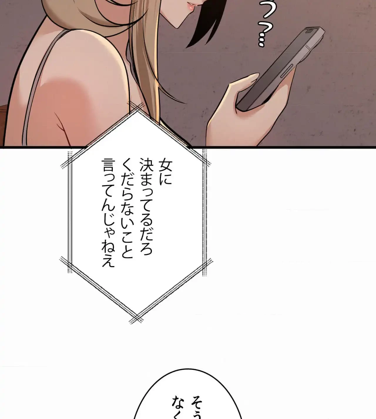 神様よりもビルオーナー～バイト君の人生逆転劇～ 第28話 - 30