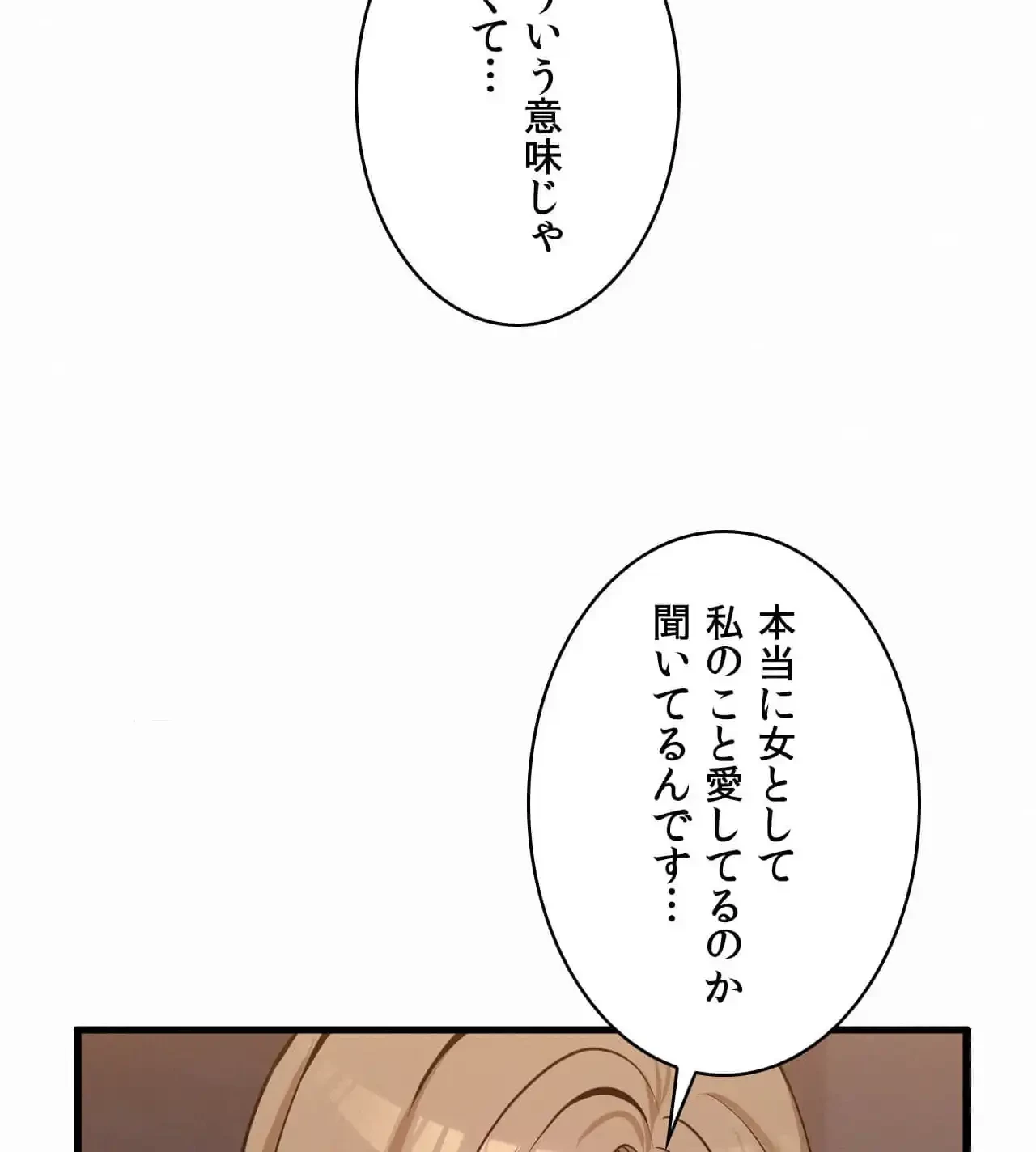 神様よりもビルオーナー～バイト君の人生逆転劇～ 第28話 - 31