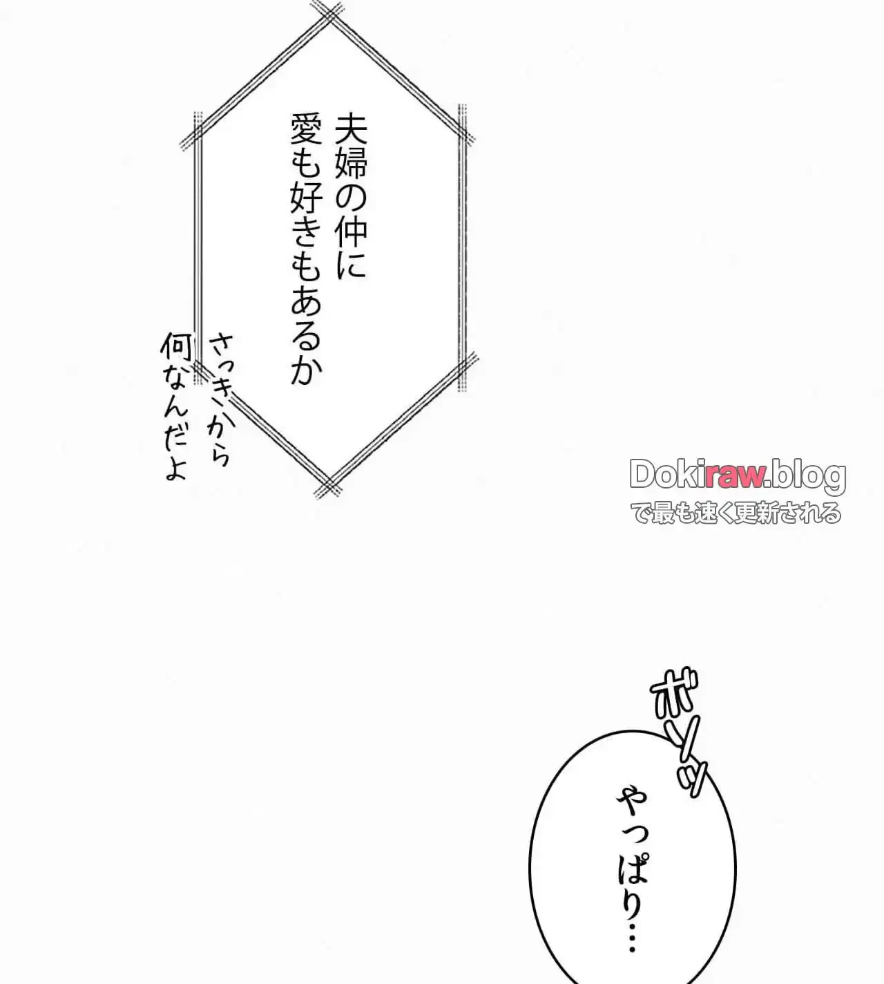 神様よりもビルオーナー～バイト君の人生逆転劇～ 第28話 - 33