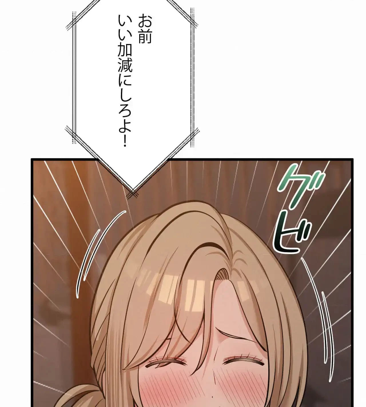 神様よりもビルオーナー～バイト君の人生逆転劇～ 第28話 - 39