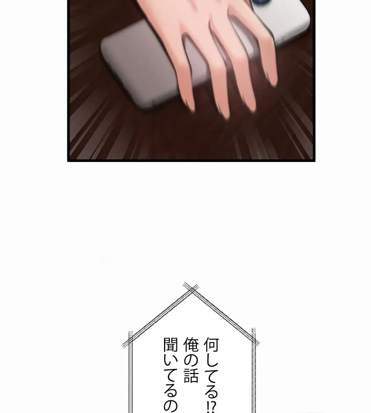 神様よりもビルオーナー～バイト君の人生逆転劇～ 第28話 - 42
