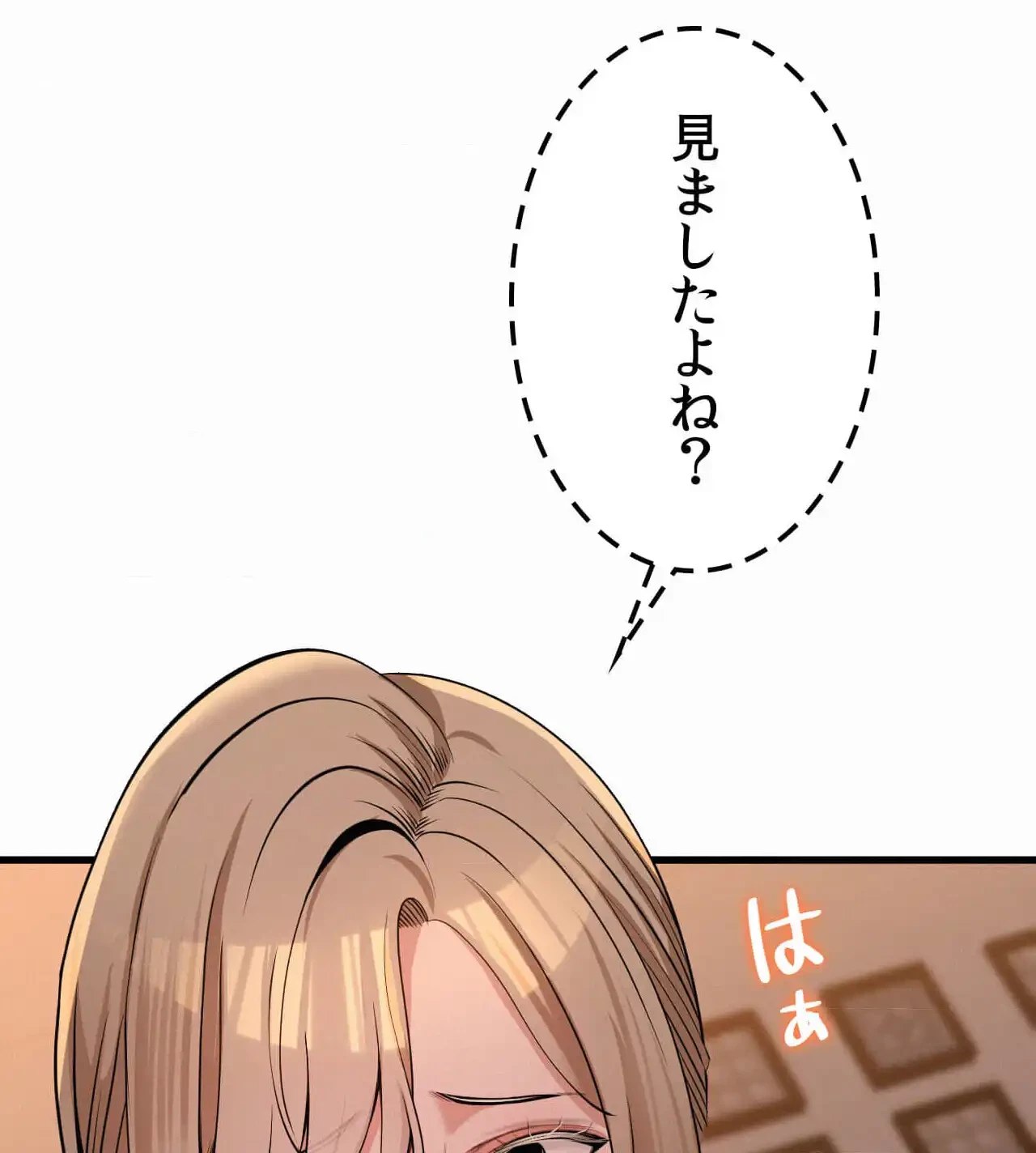 神様よりもビルオーナー～バイト君の人生逆転劇～ 第28話 - 46