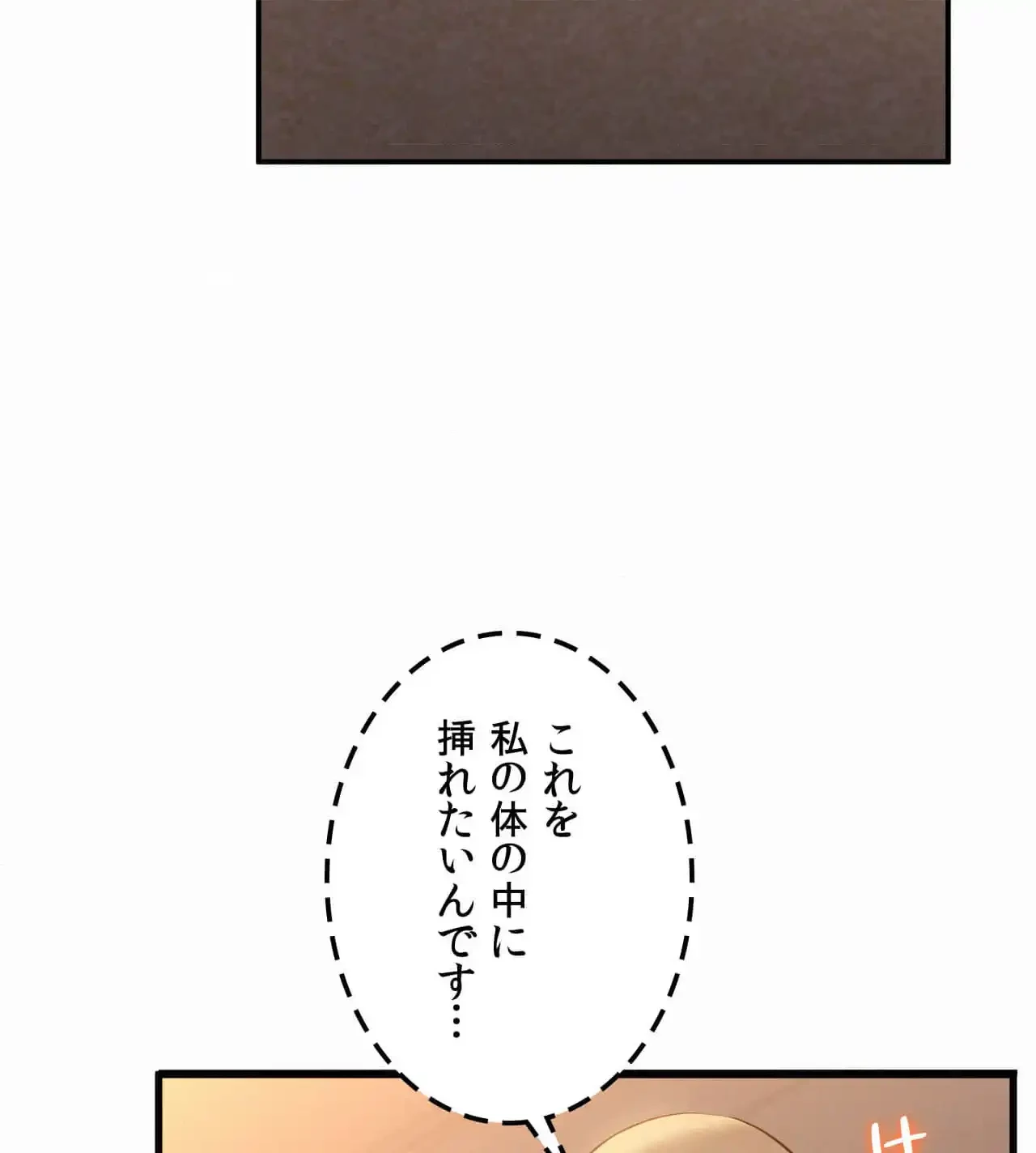 神様よりもビルオーナー～バイト君の人生逆転劇～ 第28話 - 52