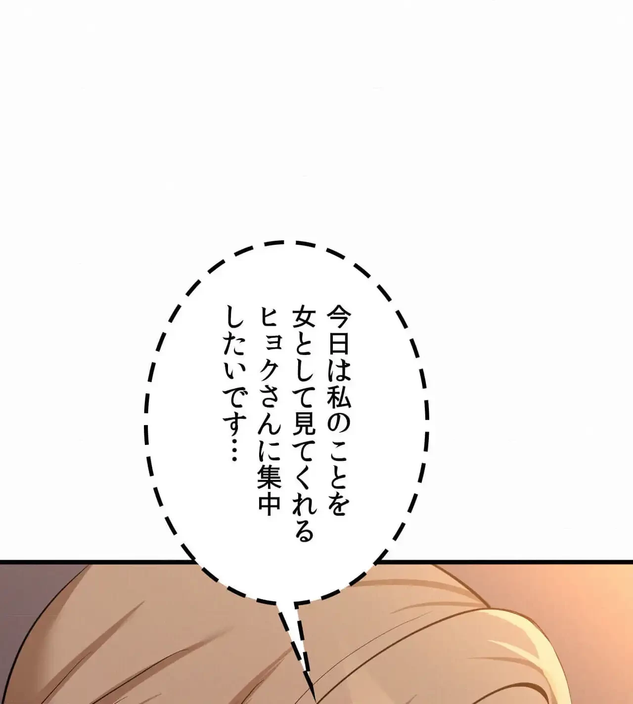 神様よりもビルオーナー～バイト君の人生逆転劇～ 第28話 - 55