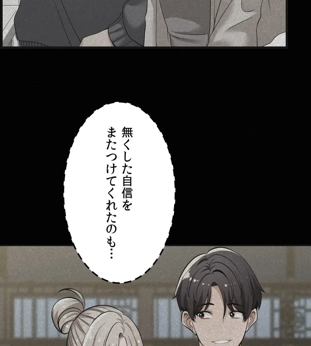 神様よりもビルオーナー～バイト君の人生逆転劇～ 第28話 - 59