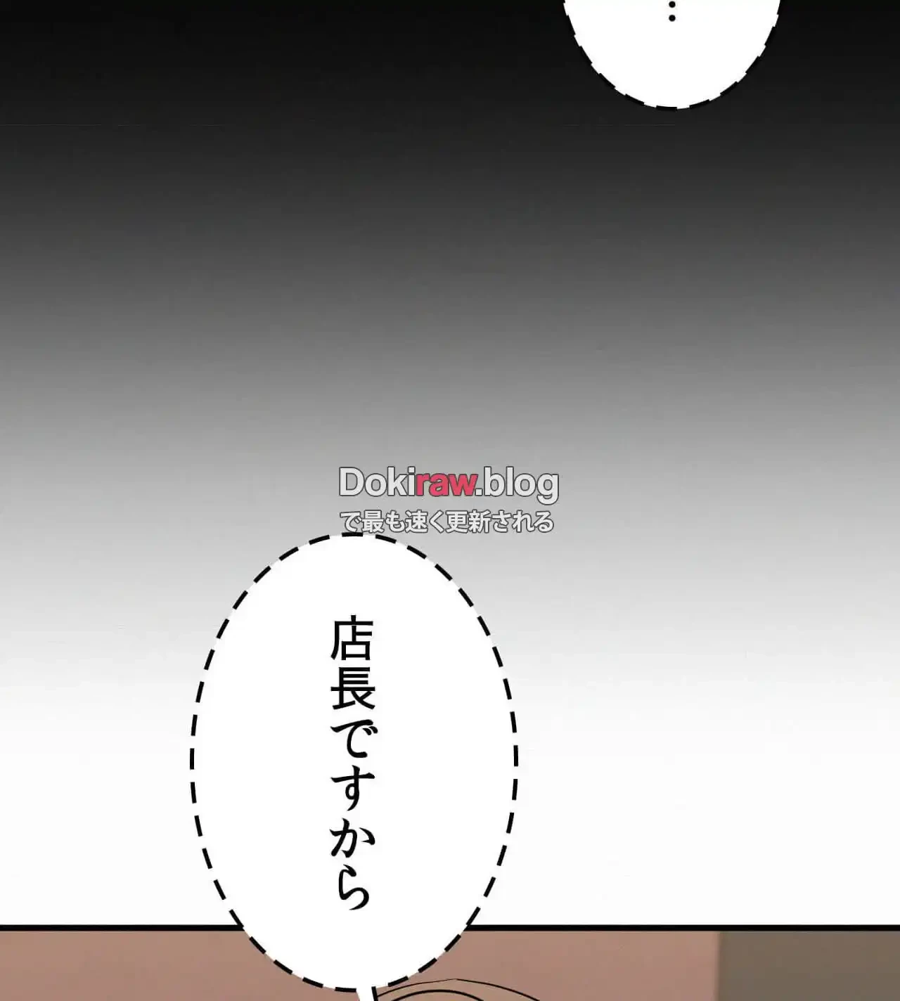 神様よりもビルオーナー～バイト君の人生逆転劇～ 第28話 - 61