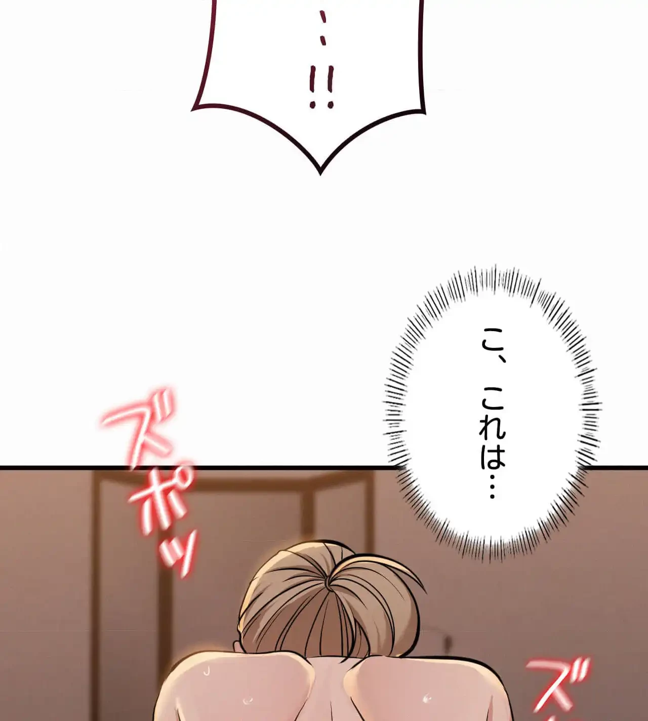 神様よりもビルオーナー～バイト君の人生逆転劇～ 第28話 - 70