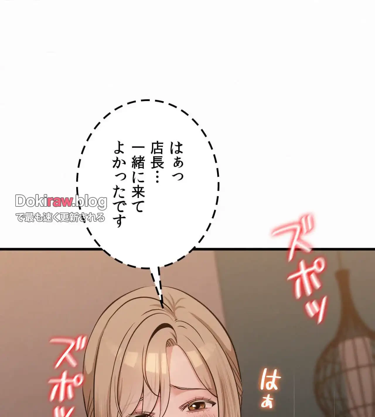 神様よりもビルオーナー～バイト君の人生逆転劇～ 第28話 - 77