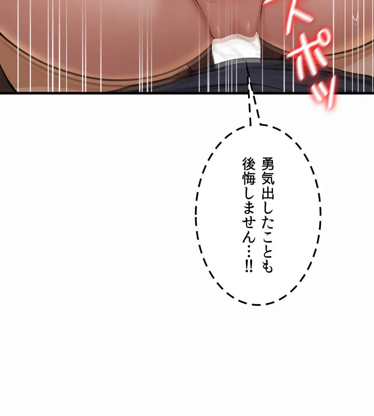 神様よりもビルオーナー～バイト君の人生逆転劇～ 第28話 - 79