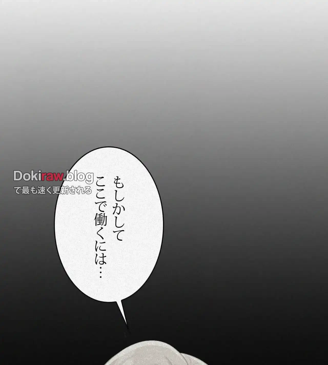 神様よりもビルオーナー～バイト君の人生逆転劇～ 第28話 - 89