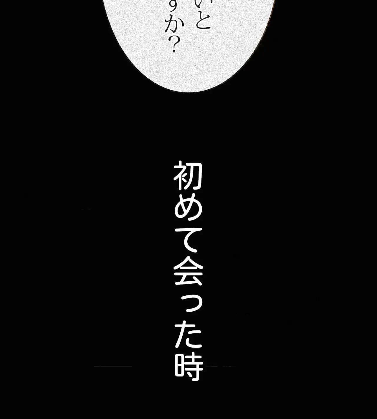 神様よりもビルオーナー～バイト君の人生逆転劇～ 第28話 - 92