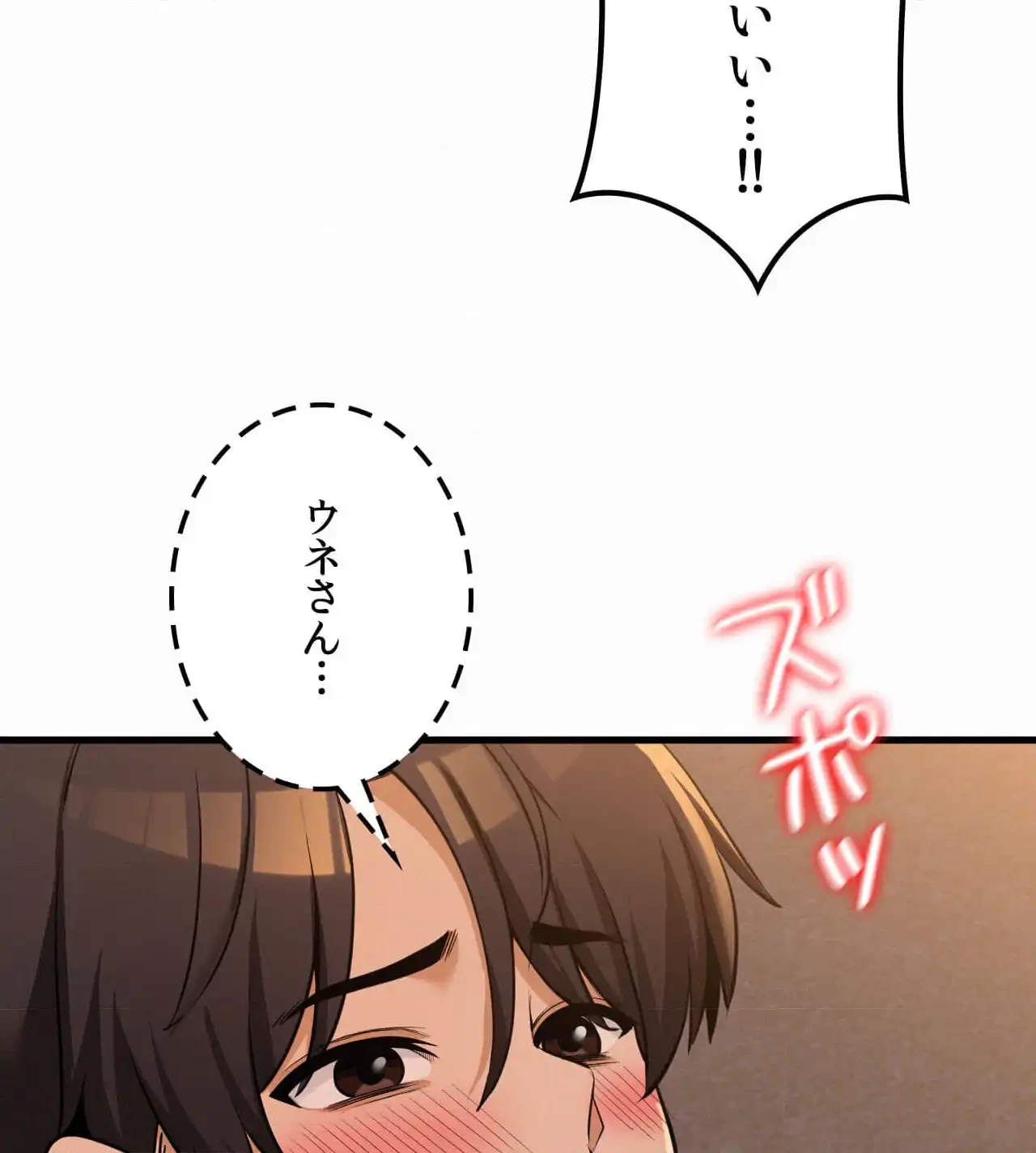 神様よりもビルオーナー～バイト君の人生逆転劇～ 第28話 - 100