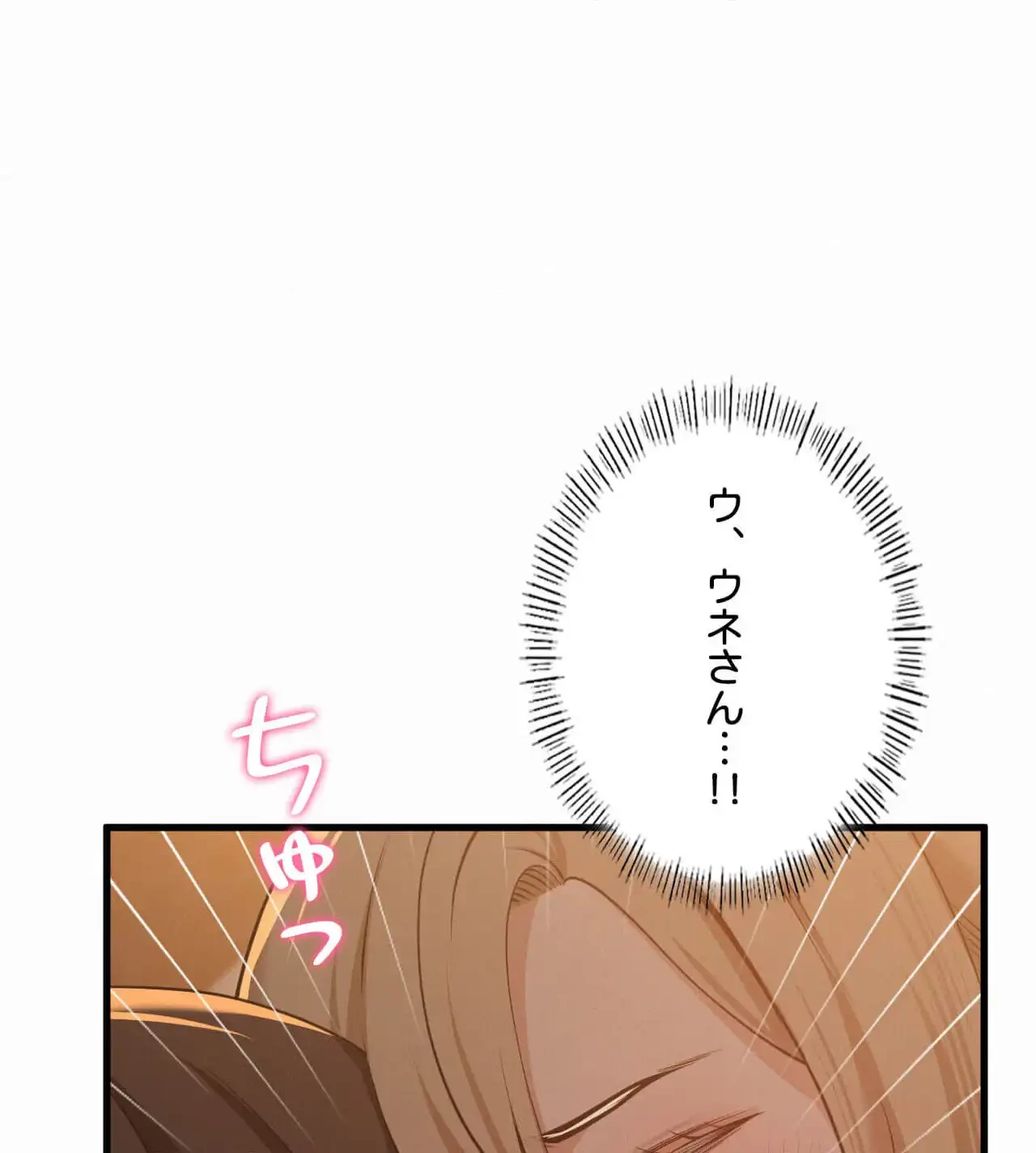 神様よりもビルオーナー～バイト君の人生逆転劇～ 第28話 - 104