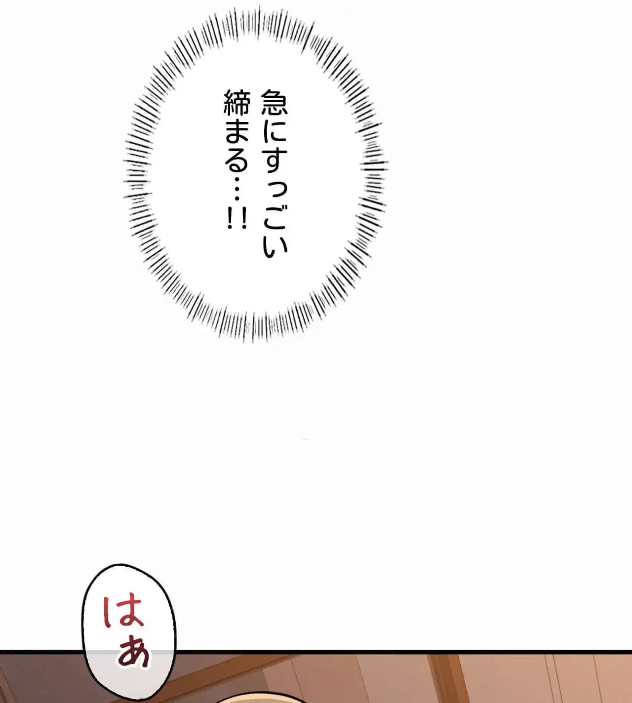 神様よりもビルオーナー～バイト君の人生逆転劇～ 第28話 - 106
