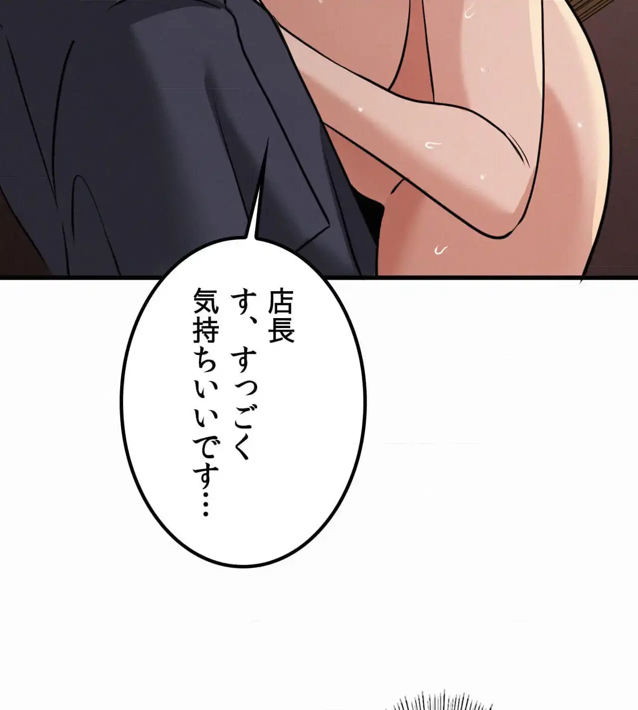 神様よりもビルオーナー～バイト君の人生逆転劇～ 第28話 - 108