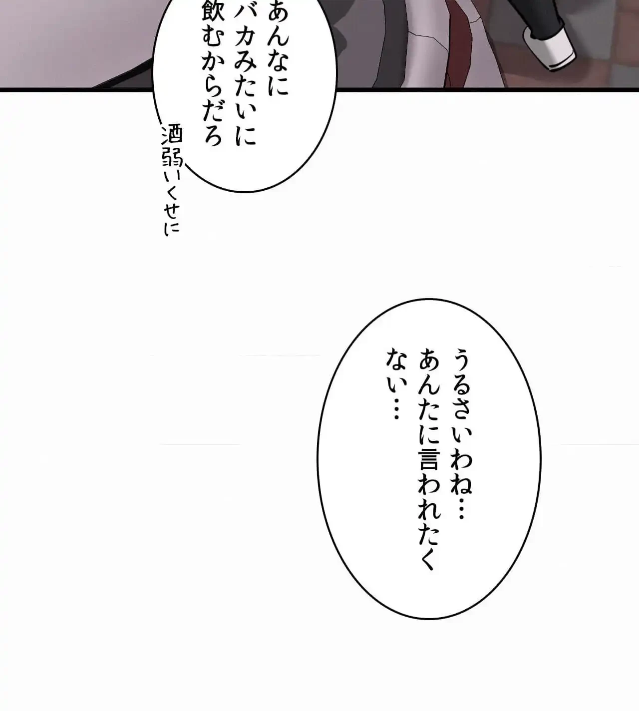 神様よりもビルオーナー～バイト君の人生逆転劇～ 第28話 - 123