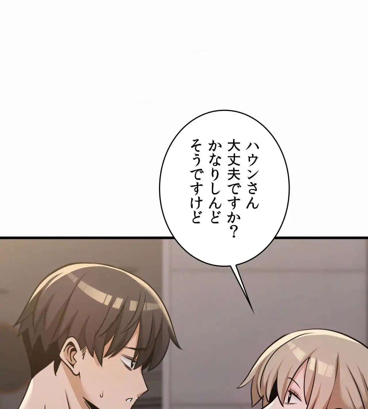 神様よりもビルオーナー～バイト君の人生逆転劇～ 第28話 - 124