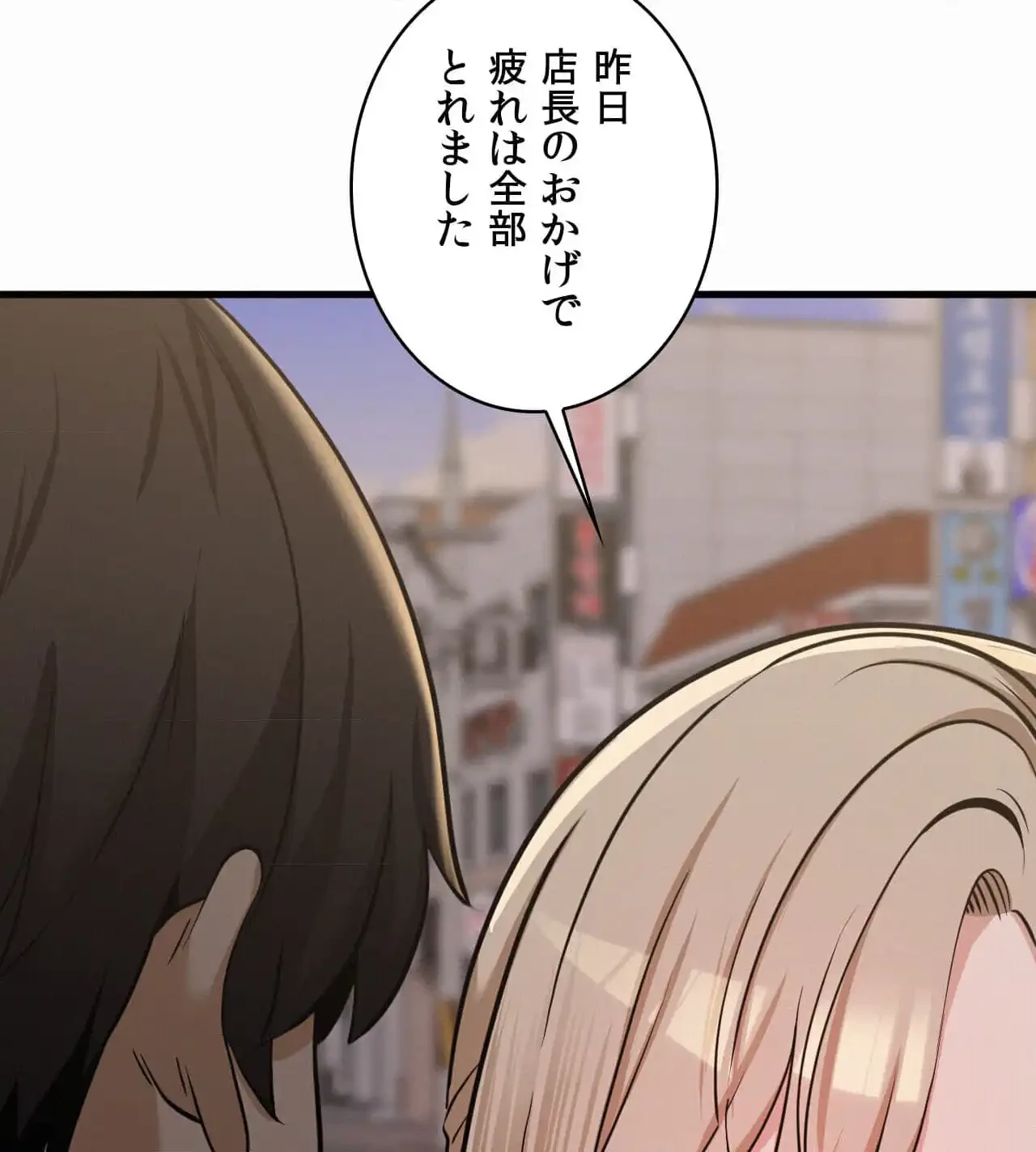 神様よりもビルオーナー～バイト君の人生逆転劇～ 第28話 - 127