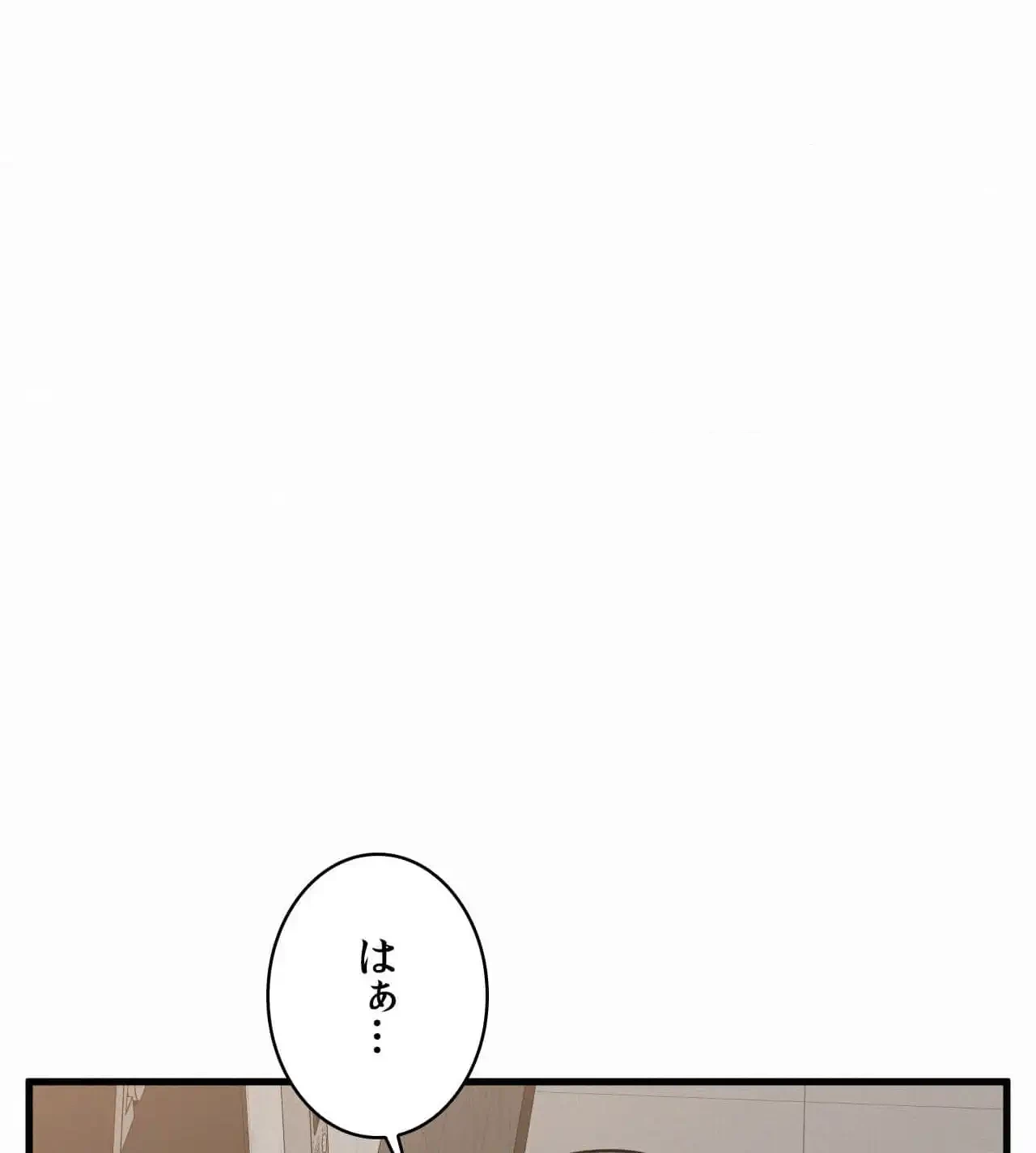 神様よりもビルオーナー～バイト君の人生逆転劇～ 第28話 - 136