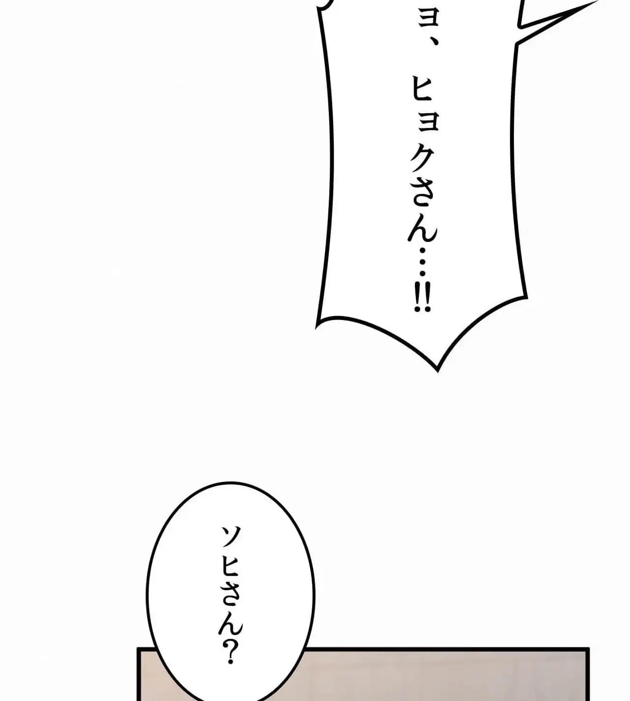 神様よりもビルオーナー～バイト君の人生逆転劇～ 第28話 - 140