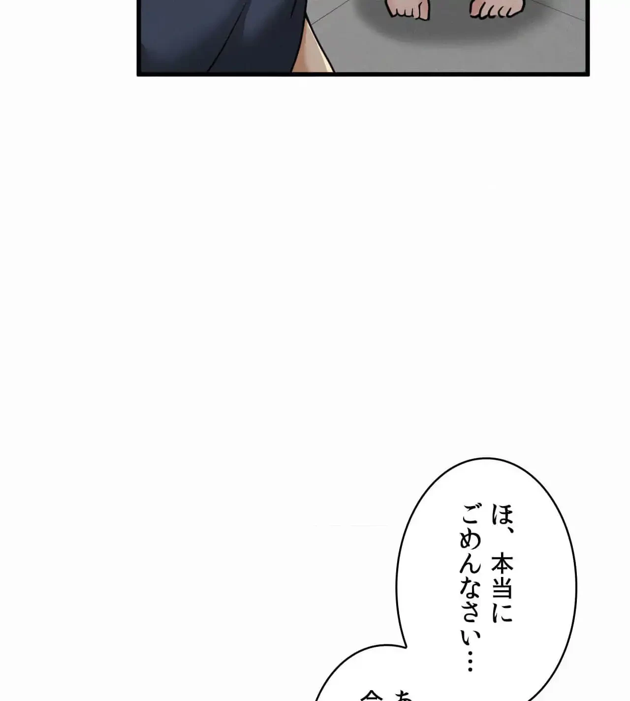 神様よりもビルオーナー～バイト君の人生逆転劇～ 第28話 - 142