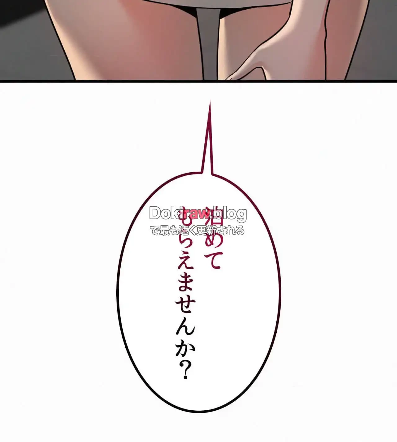 神様よりもビルオーナー～バイト君の人生逆転劇～ 第28話 - 145
