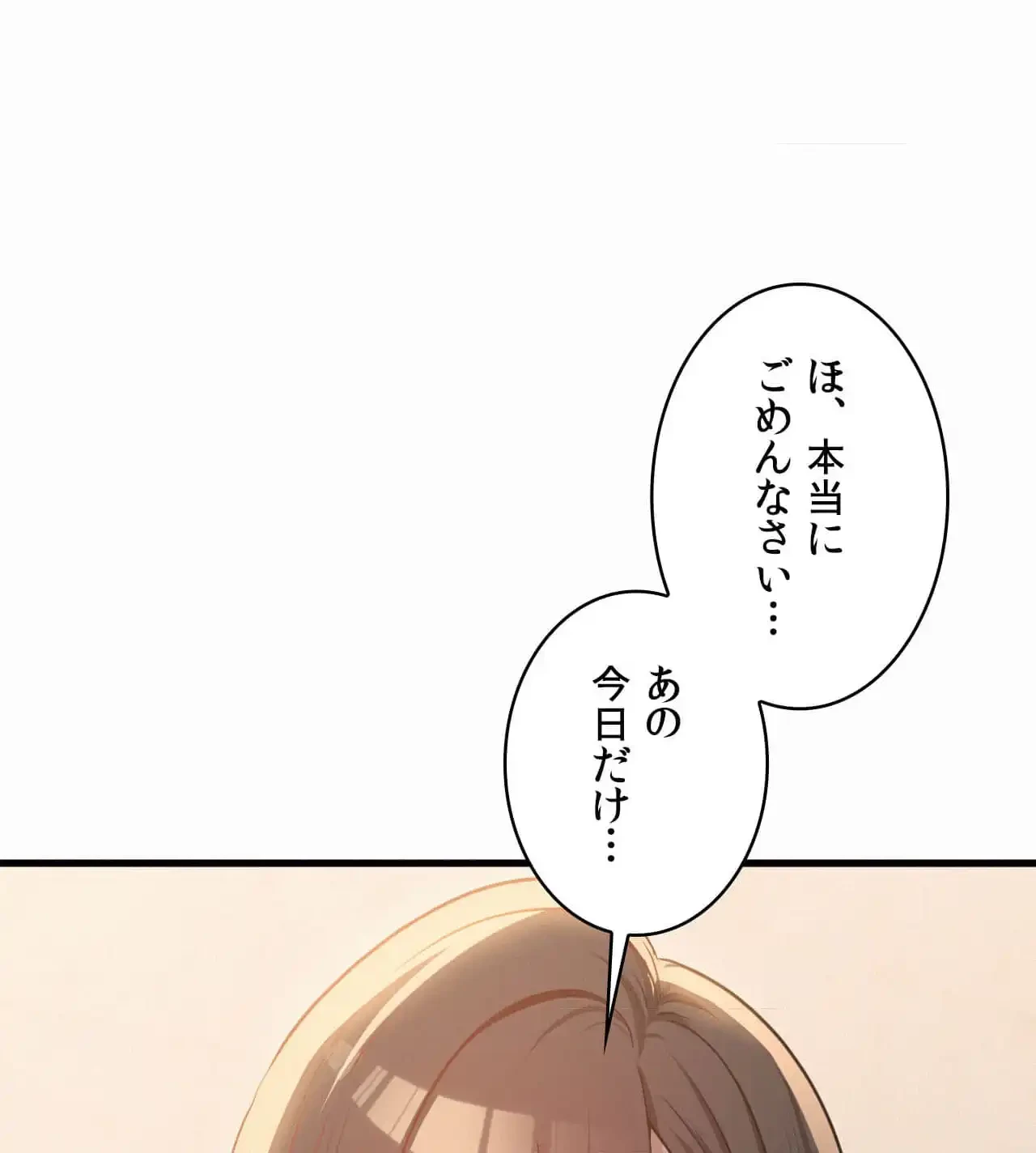 神様よりもビルオーナー～バイト君の人生逆転劇～ 第29話 - 3