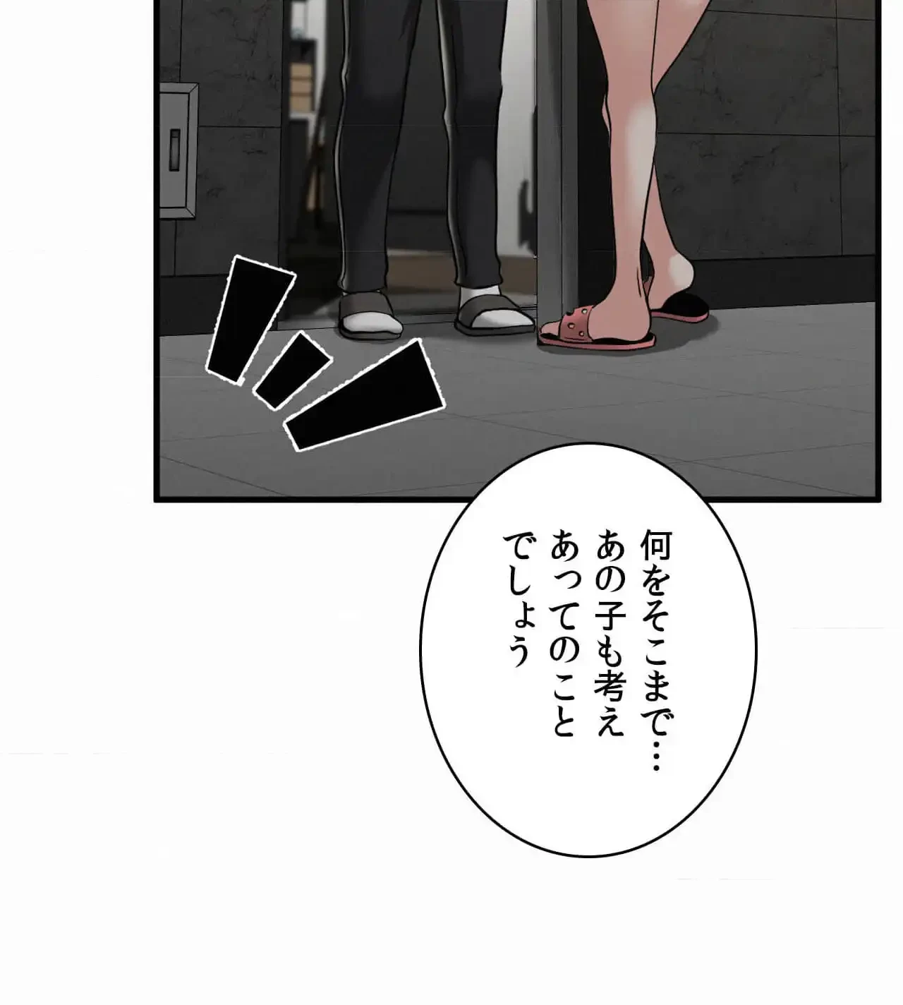 神様よりもビルオーナー～バイト君の人生逆転劇～ 第29話 - 8