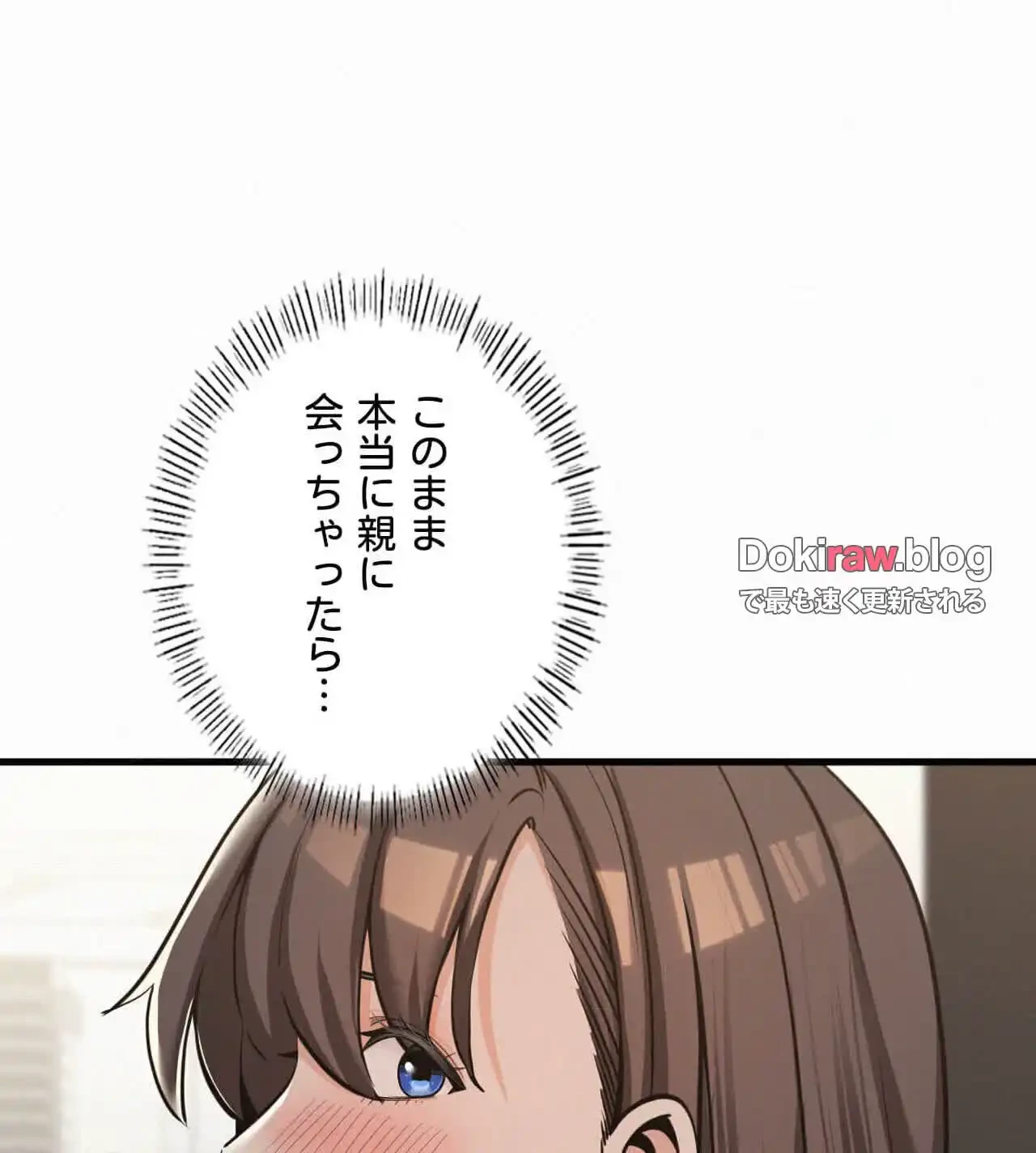 神様よりもビルオーナー～バイト君の人生逆転劇～ 第29話 - 9