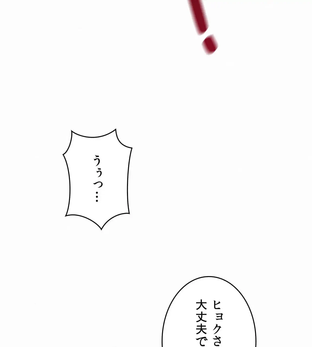 神様よりもビルオーナー～バイト君の人生逆転劇～ 第29話 - 14