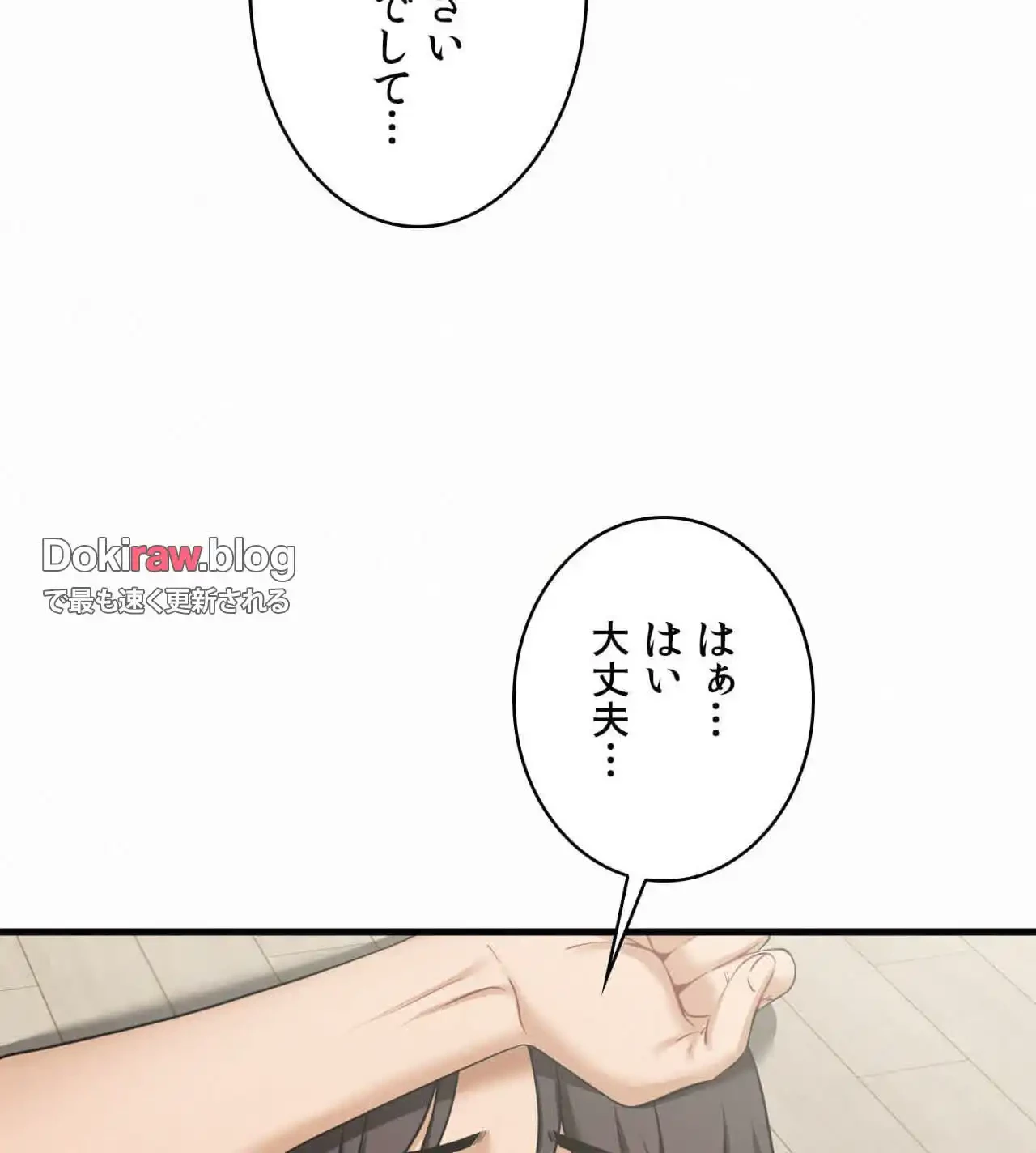神様よりもビルオーナー～バイト君の人生逆転劇～ 第29話 - 17