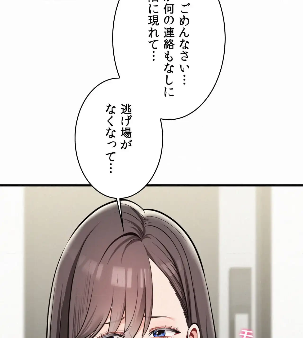 神様よりもビルオーナー～バイト君の人生逆転劇～ 第29話 - 24