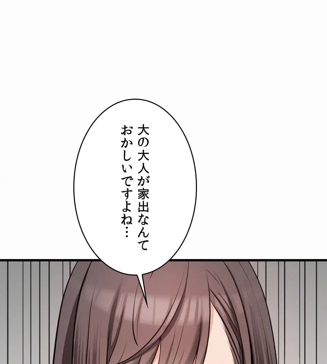 神様よりもビルオーナー～バイト君の人生逆転劇～ 第29話 - 34