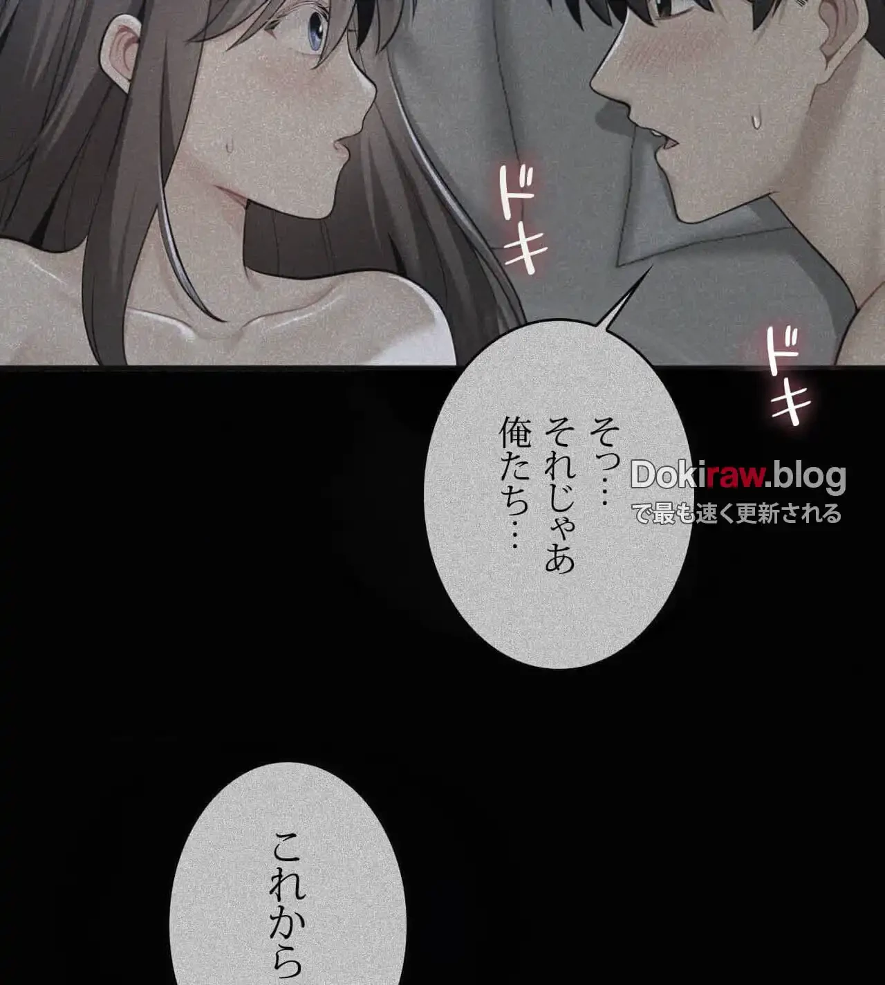 神様よりもビルオーナー～バイト君の人生逆転劇～ 第29話 - 45