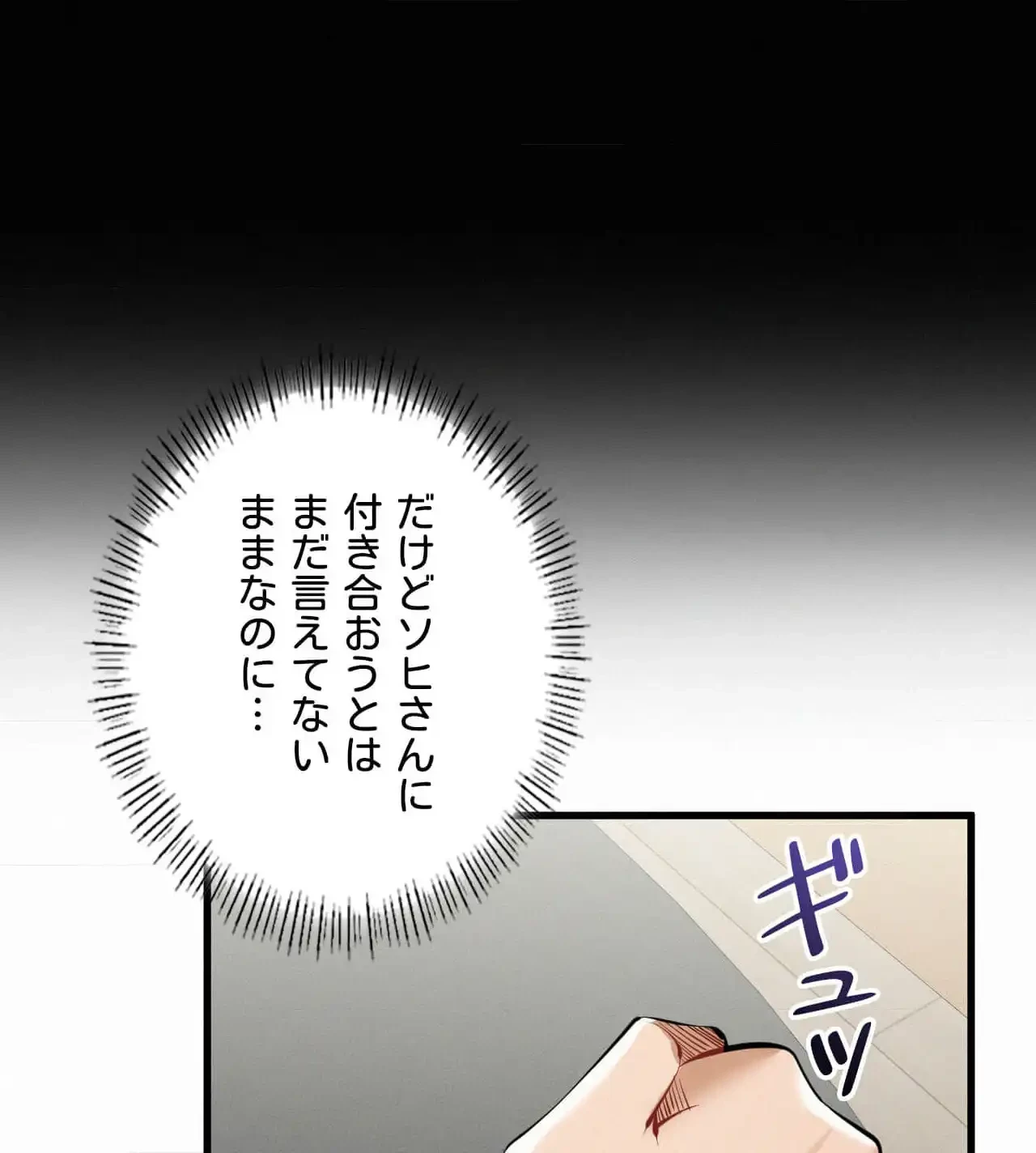 神様よりもビルオーナー～バイト君の人生逆転劇～ 第29話 - 47