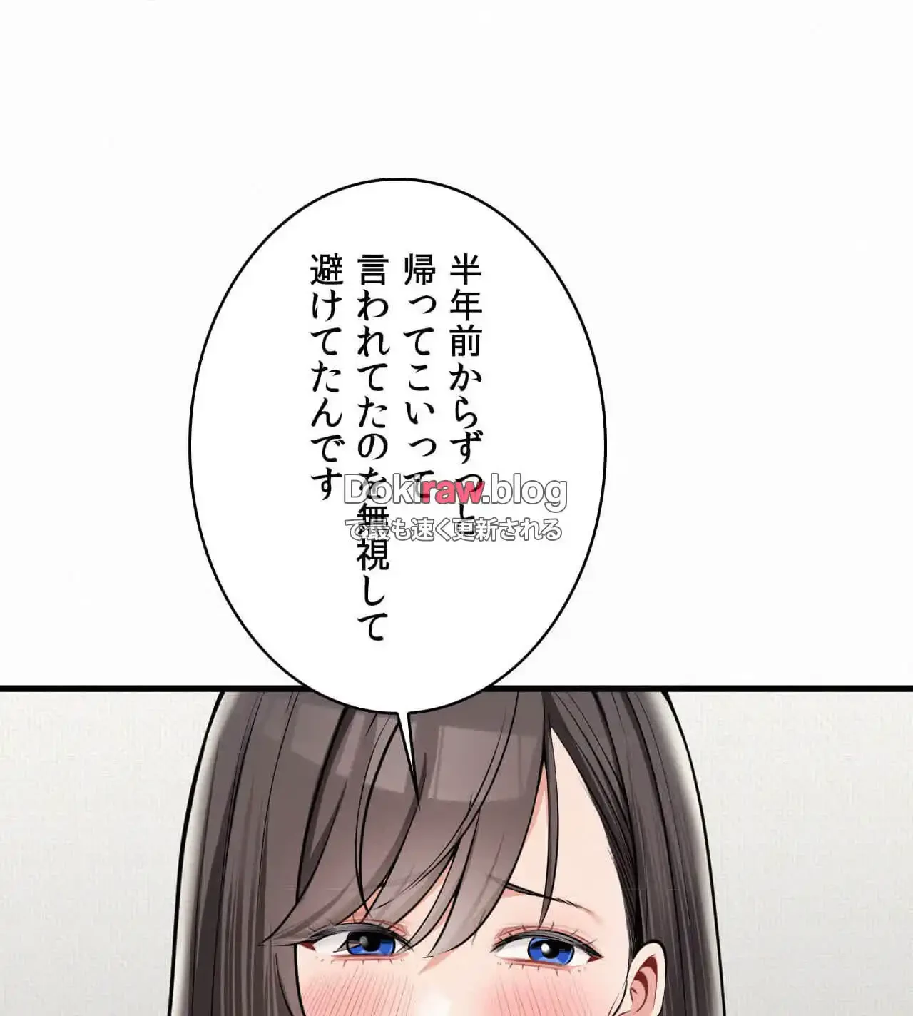 神様よりもビルオーナー～バイト君の人生逆転劇～ 第29話 - 49